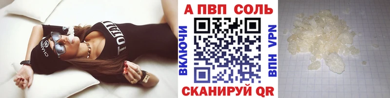 Alpha-PVP кристаллы  Купить где  Макушино 