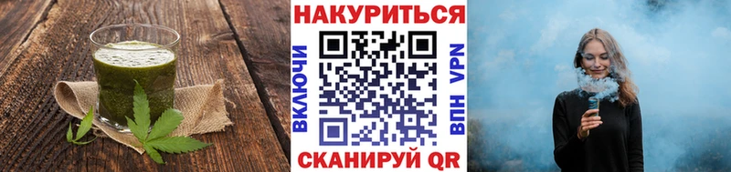 Печенье с ТГК марихуана  Купить где  Макушино 