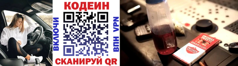 Купить где  Макушино  Кодеиновый сироп Lean напиток Lean (лин) 