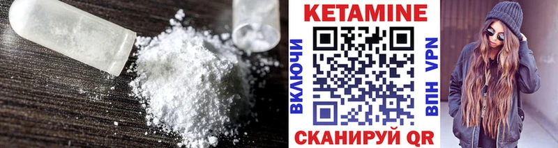 КЕТАМИН ketamine  Купить закладки  Макушино 