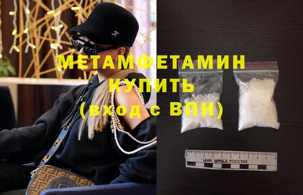 мет Армянск