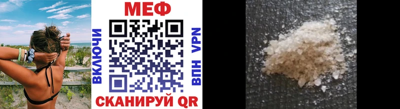 МЕФ VHQ  Купить  Макушино 